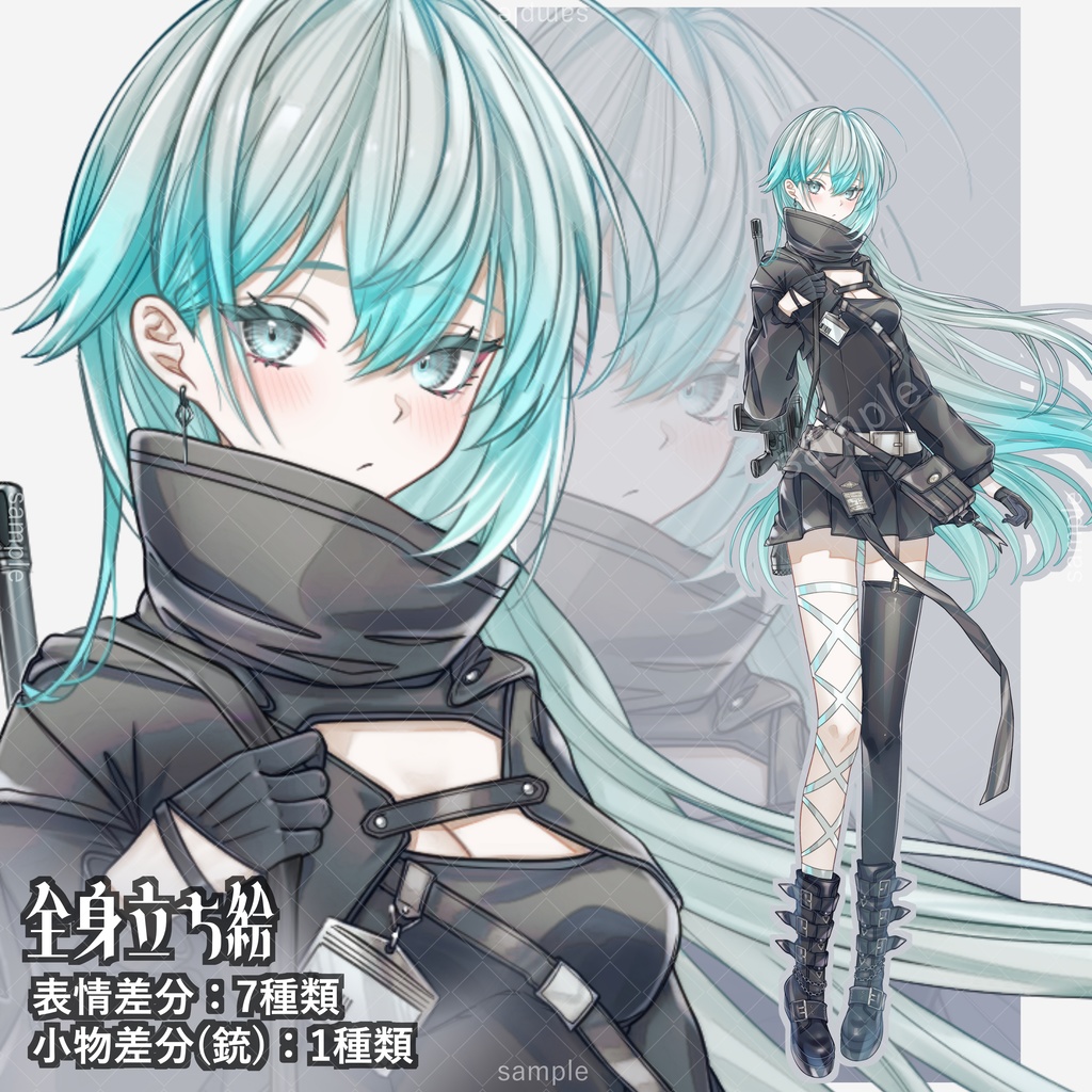 立ち絵124【表情7種+銃】ロングヘア,ブーツ,女性