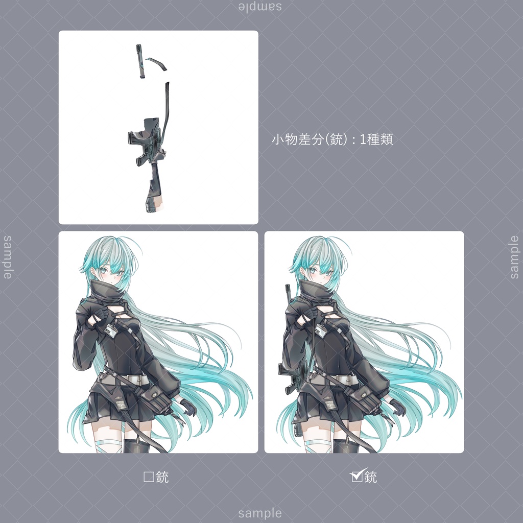 立ち絵124【表情7種+銃】ロングヘア,ブーツ,女性