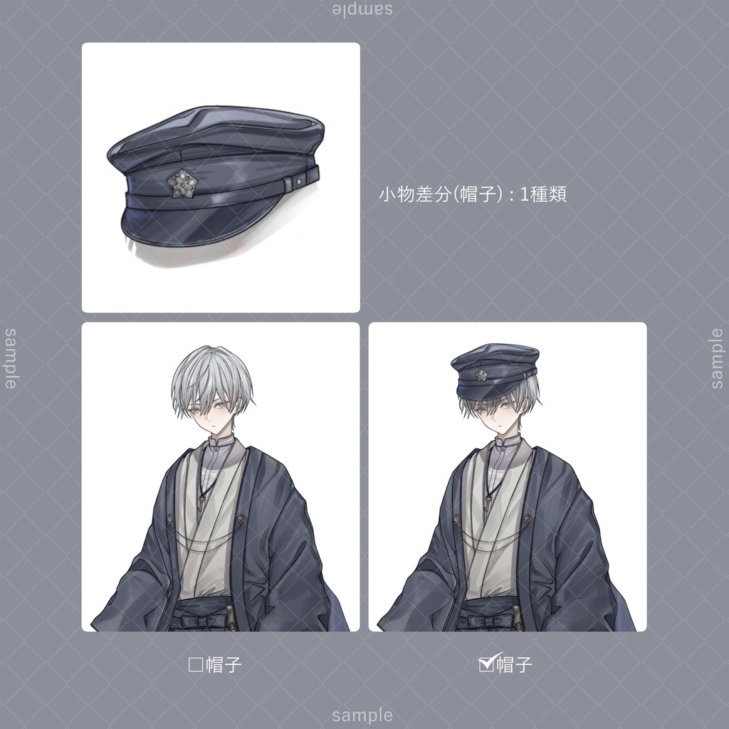 立ち絵123【表情7種+帽子】銀髪,和服,男性