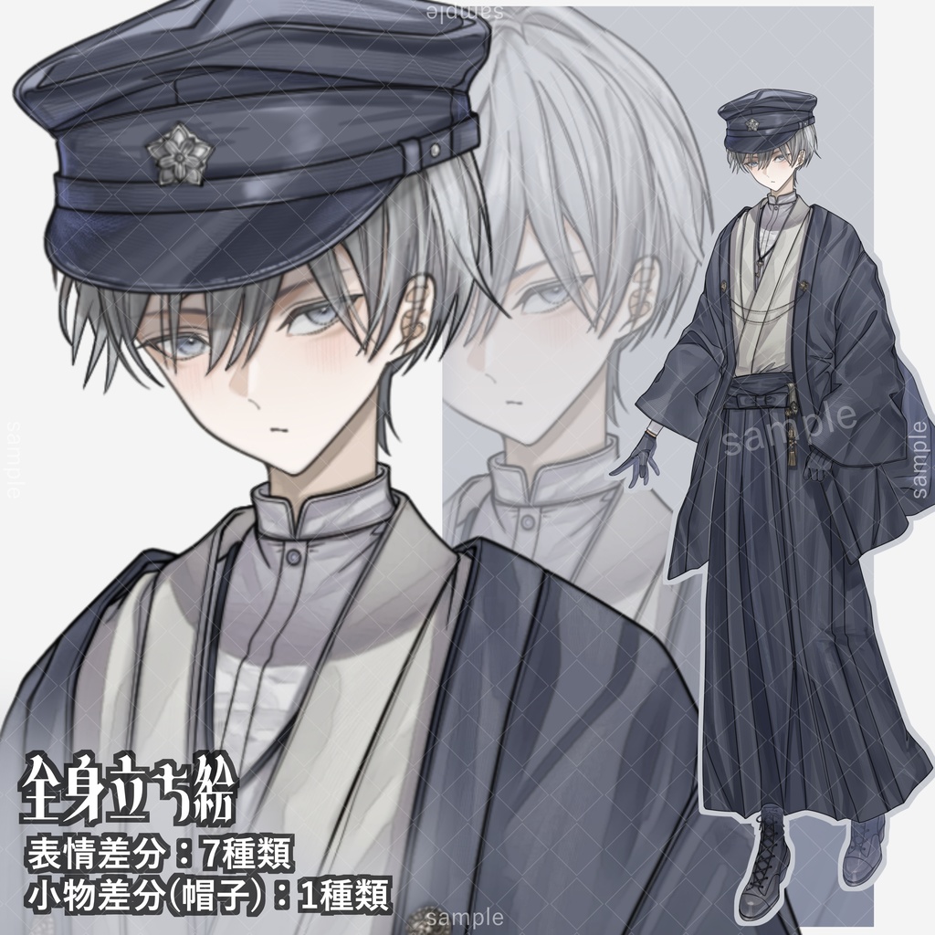 立ち絵123【表情7種＋帽子】銀髪,和服,男性