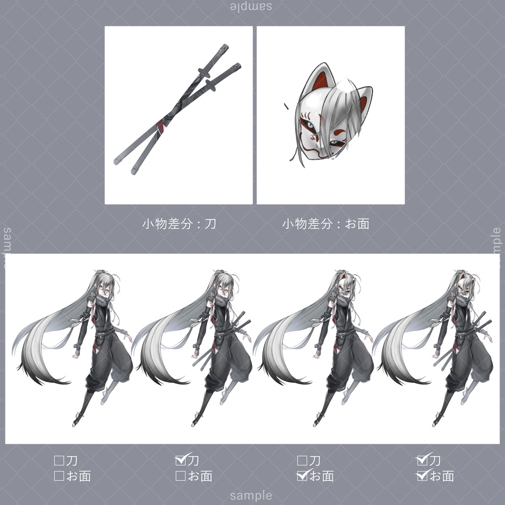 立ち絵139【表情7種+刀+お面】銀髪,忍者,中性