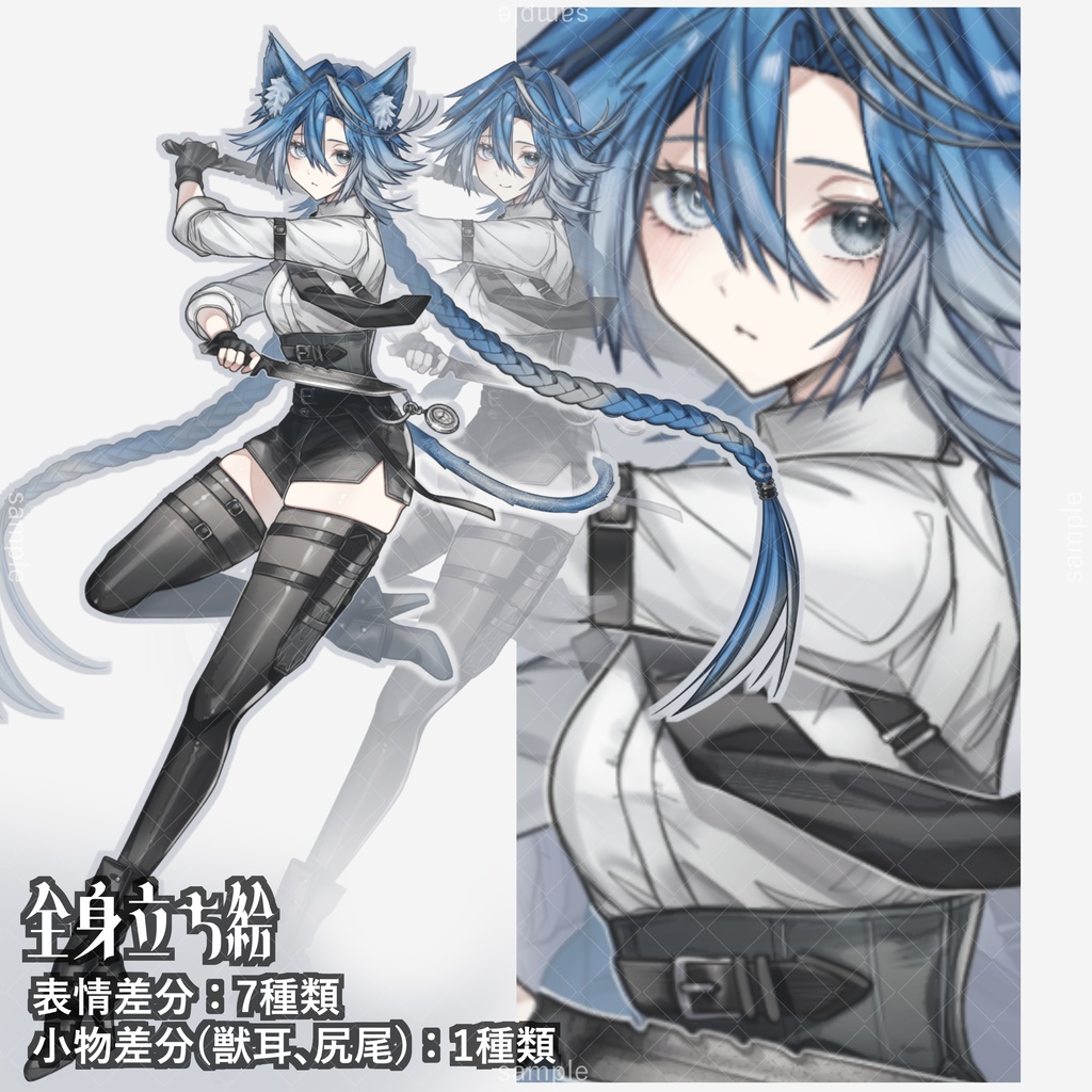 立ち絵140【表情7種+獣耳、尻尾】青髪,ナイフ,女性