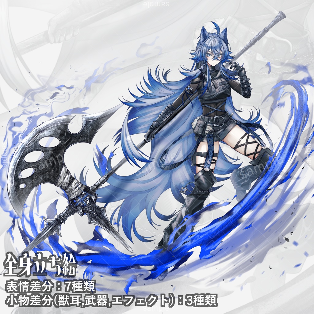 立ち絵161【表情7種＋獣耳＋武器＋エフェクト】青髪,女性