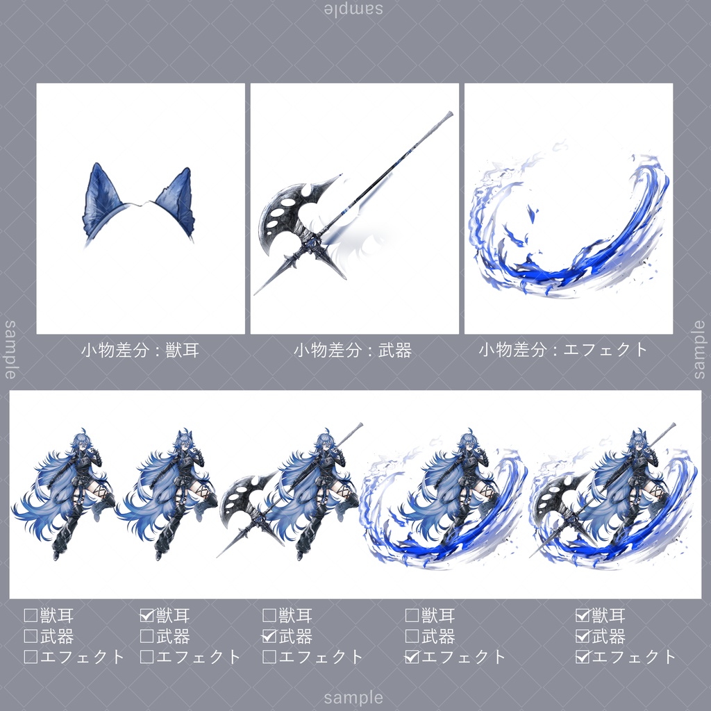 立ち絵161【表情7種+獣耳+武器+エフェクト】青髪,女性