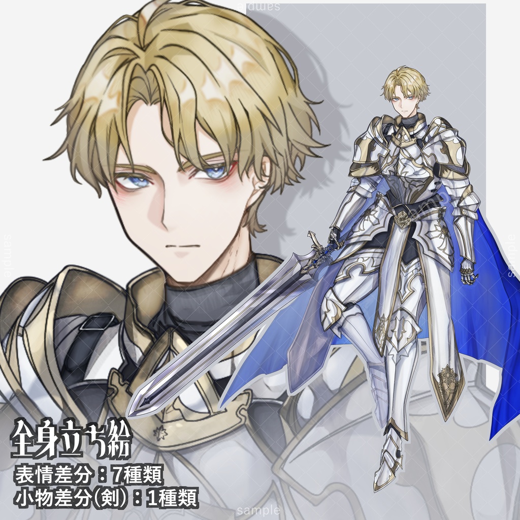 立ち絵186【表情7種＋剣】金髪,騎士,男性