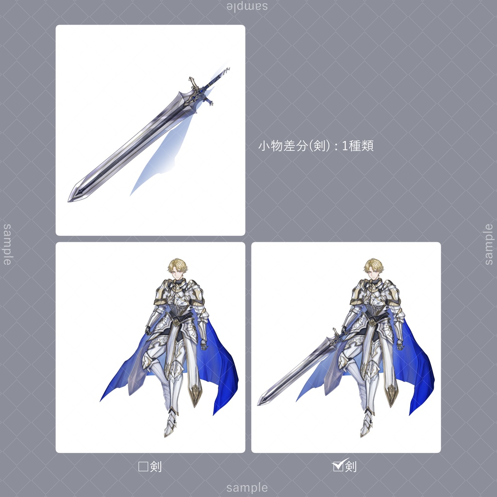 立ち絵186【表情7種+剣】金髪,騎士,男性