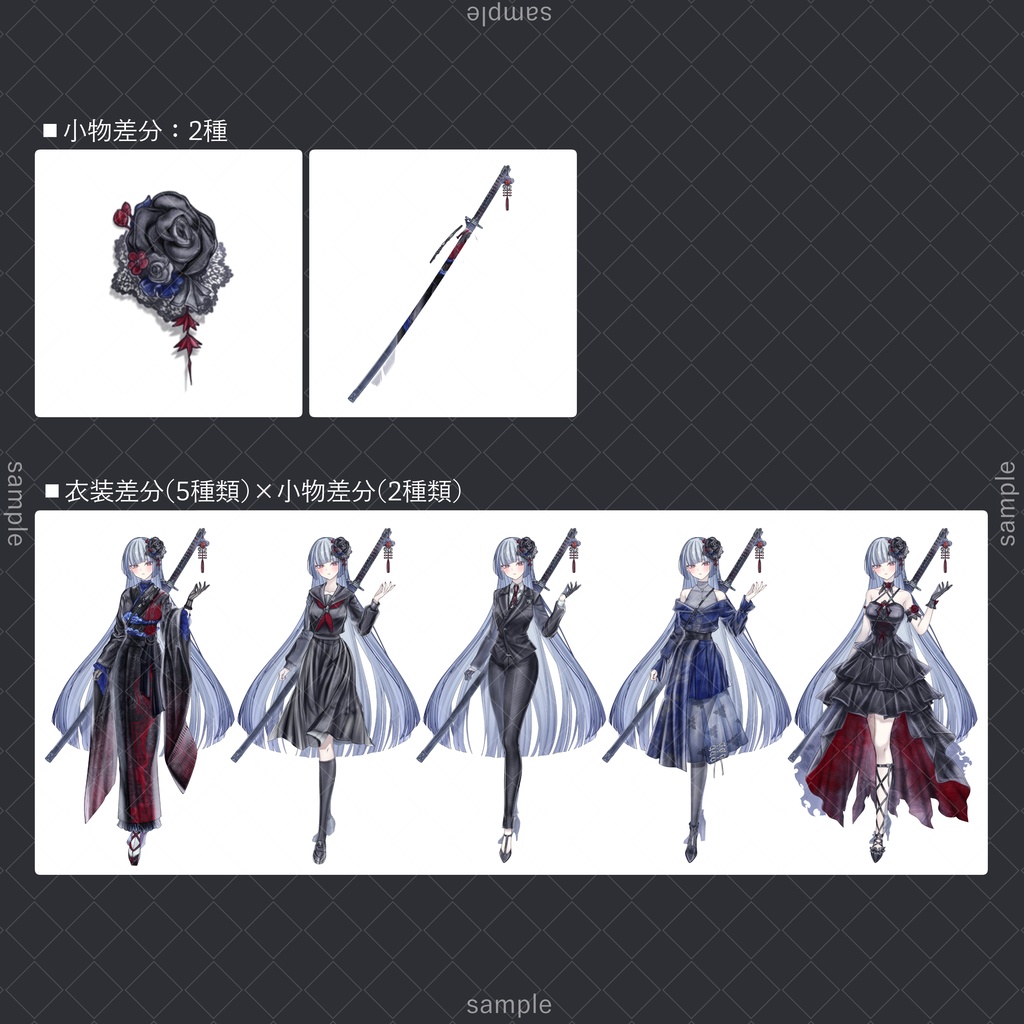 立ち絵198【表情7種×小物2種×衣装5種】ロングヘア,着物,セーラー服,スーツ,私服,ドレス,女性