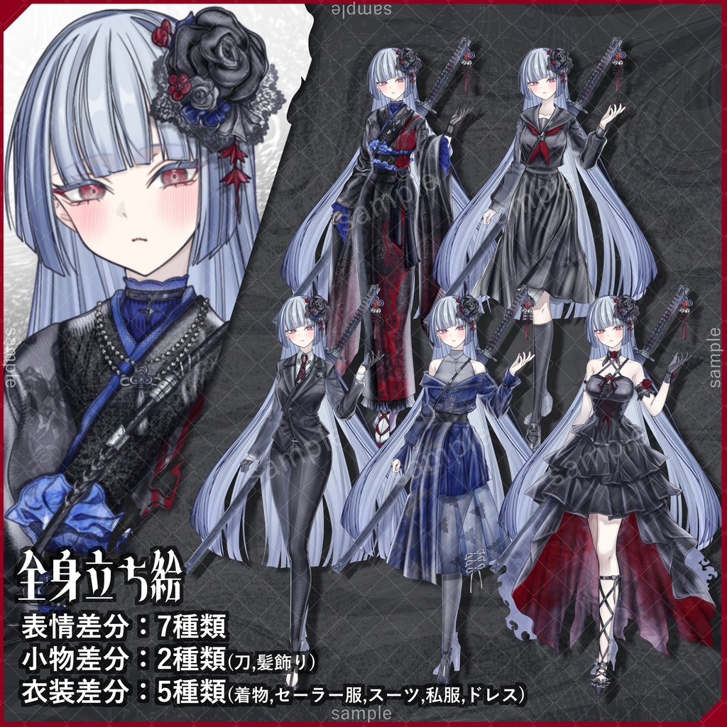 立ち絵198【表情7種×小物2種×衣装5種】ロングヘア,着物,セーラー服,スーツ,私服,ドレス,女性