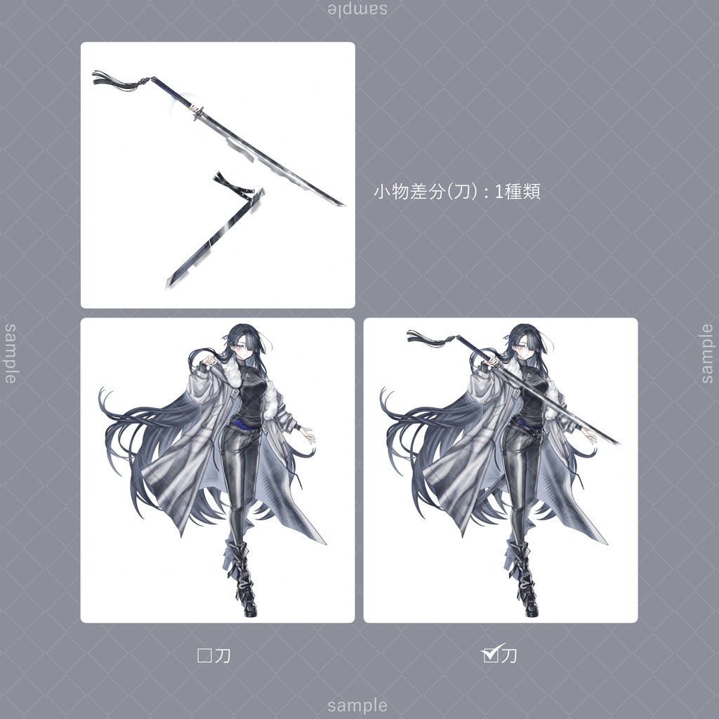 立ち絵201【表情7種+刀】黒髪,ロングヘア,女性