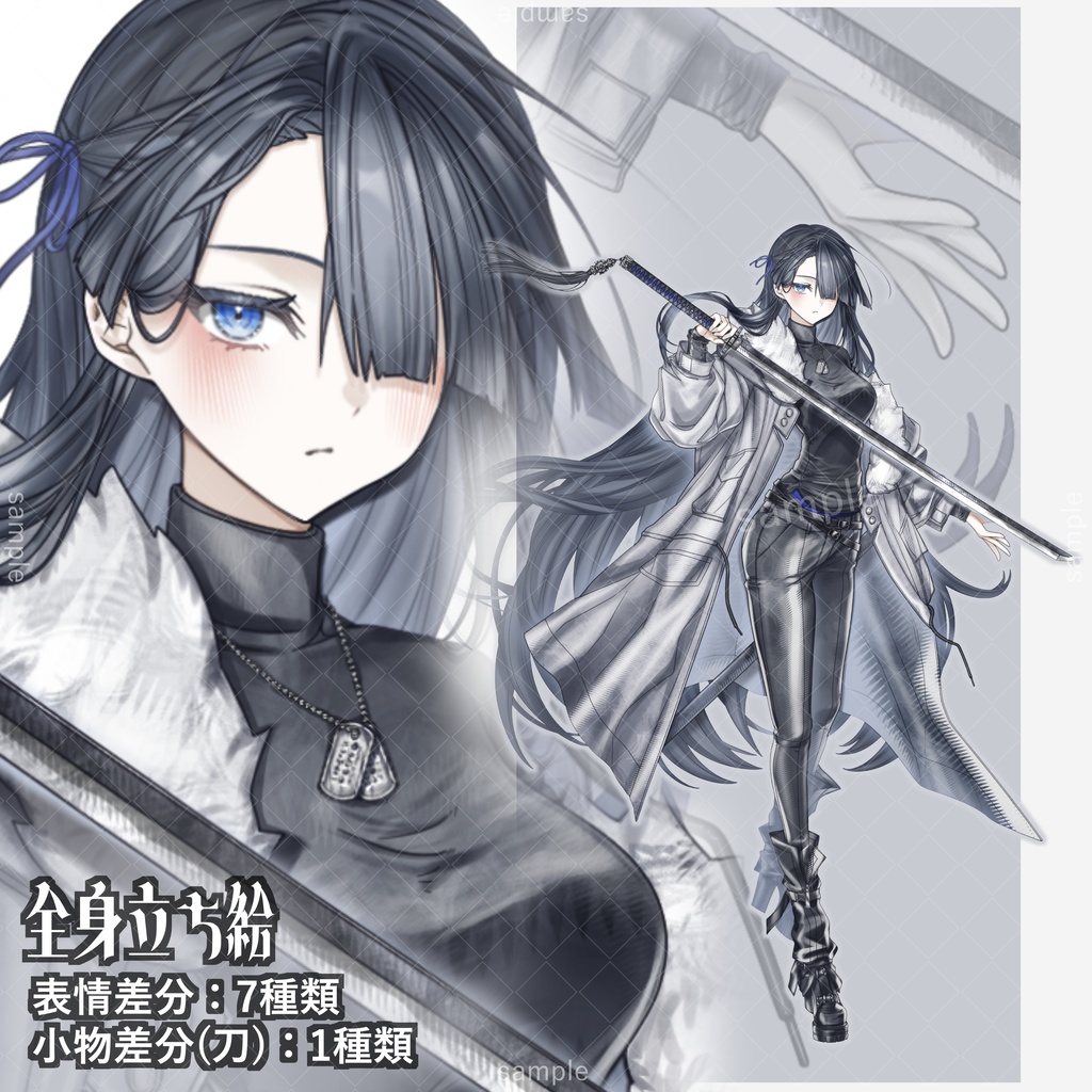 立ち絵201【表情7種＋刀】黒髪,ロングヘア,女性