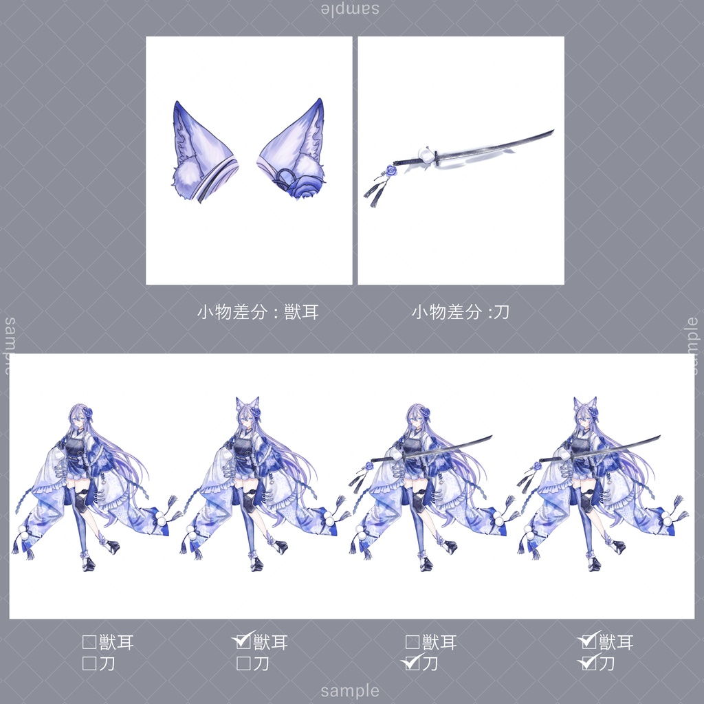 立ち絵203【表情7種+刀+獣耳】ロングヘア,着物,女性