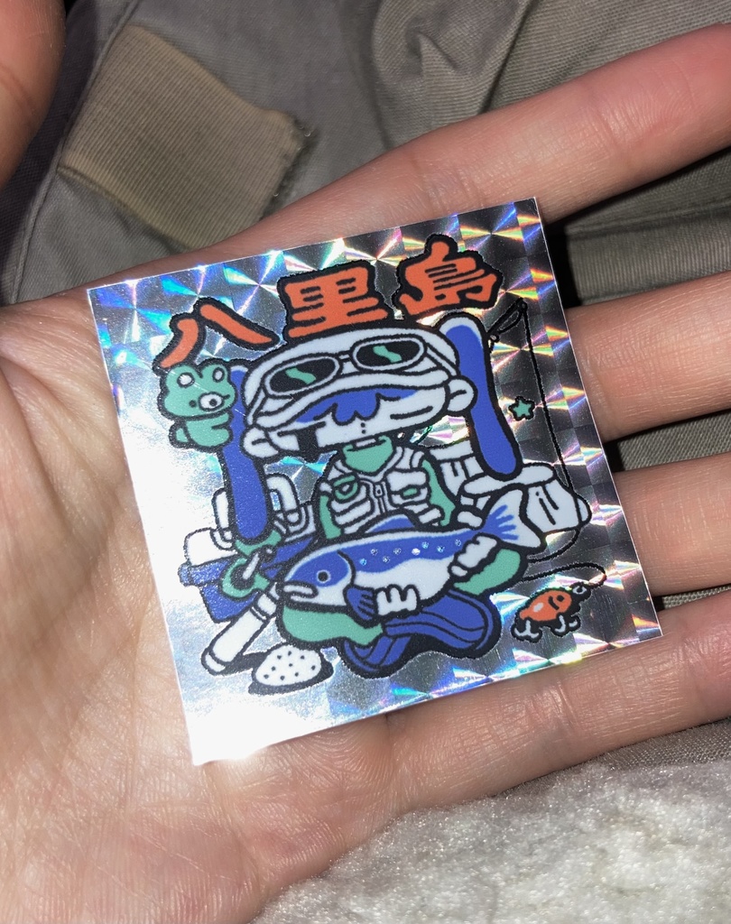 八里島ステッカー