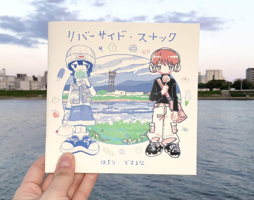 リバーサイド・スナック