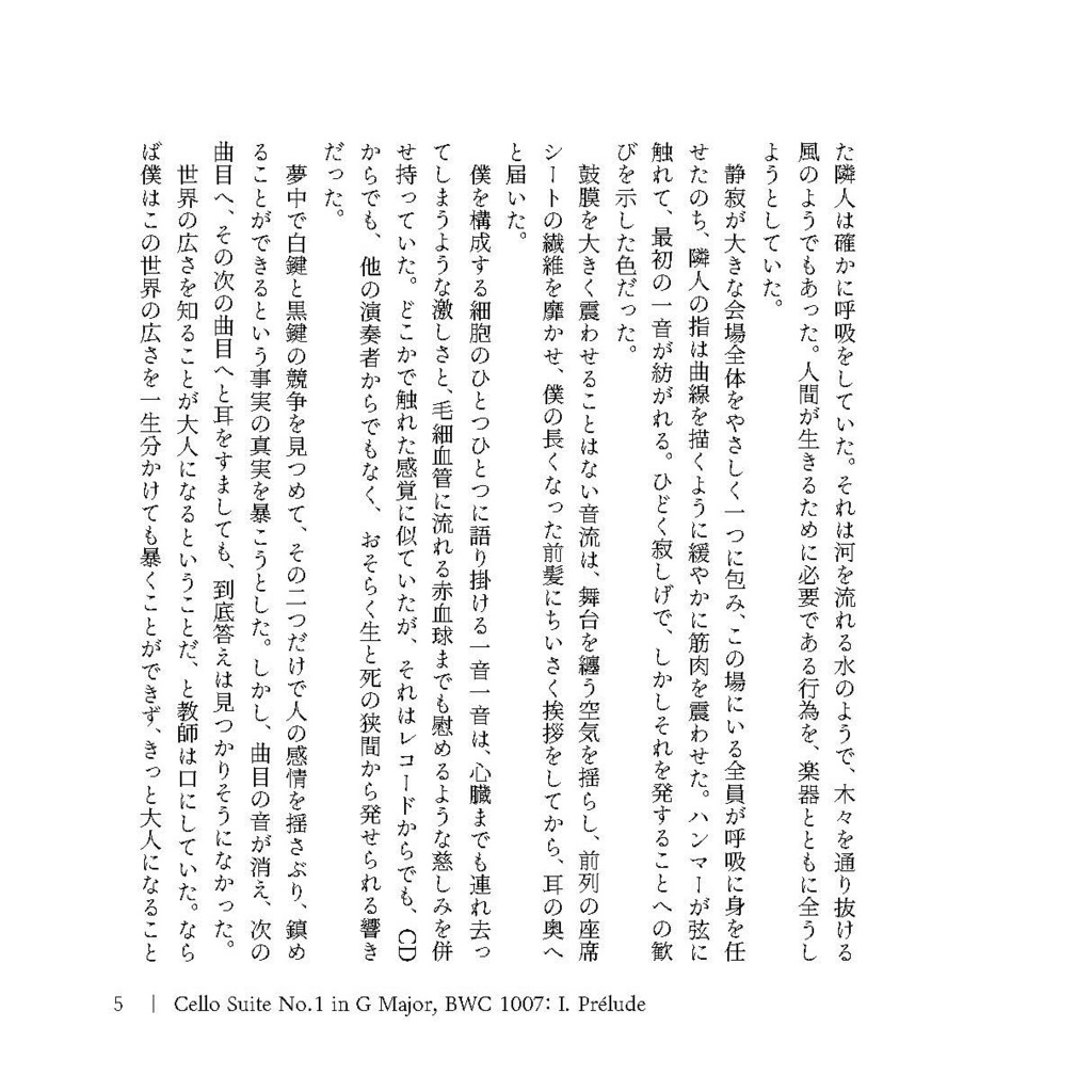 ワンダーフォーゲル