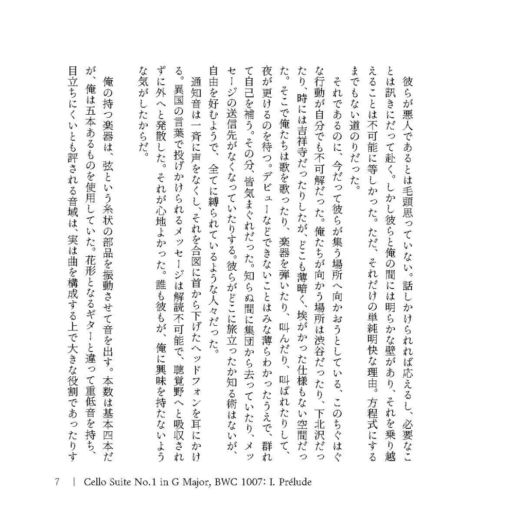 ワンダーフォーゲル