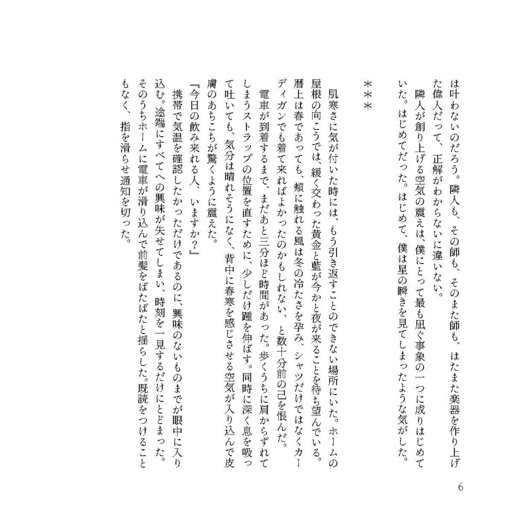 ワンダーフォーゲル