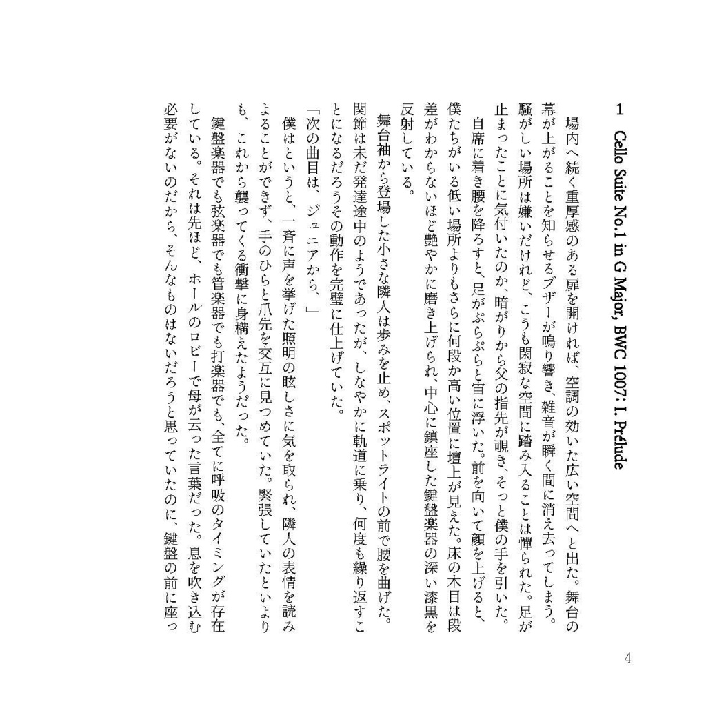 ワンダーフォーゲル