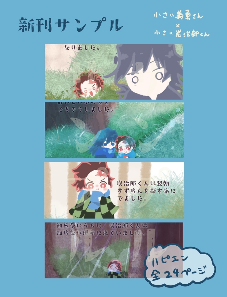 【義炭】2月のすずらん