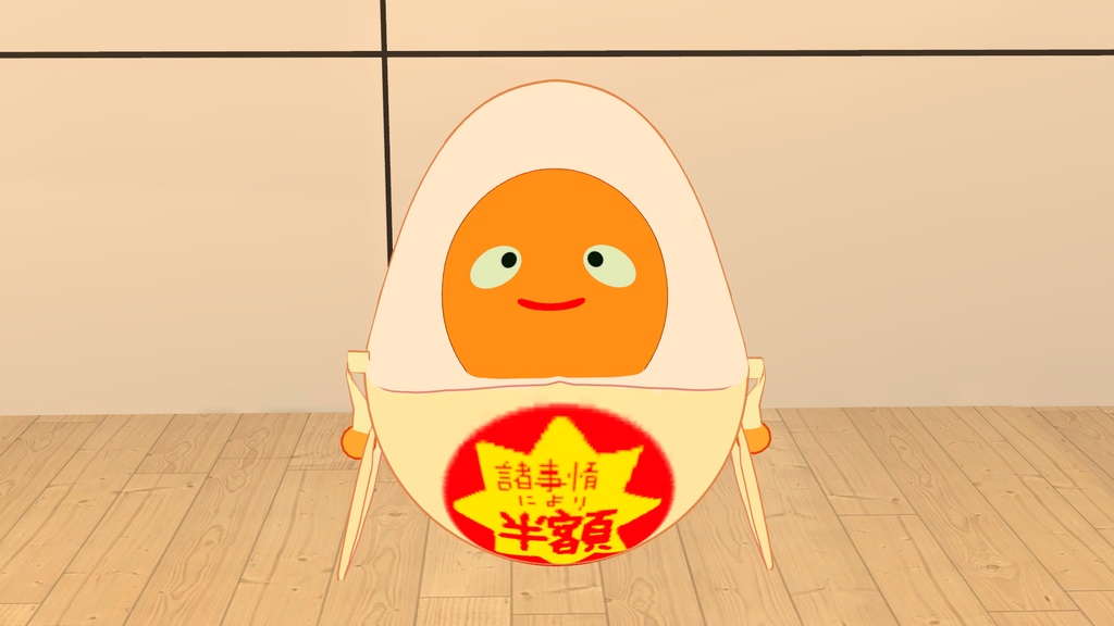 たまご【訳アリ】