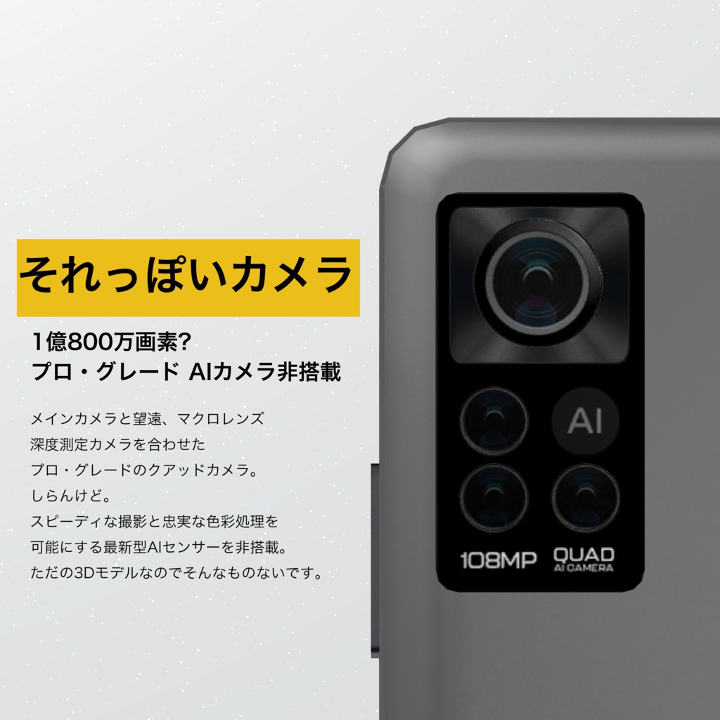 【VRChat向け3Dモデル】スマートフォン -Leap-