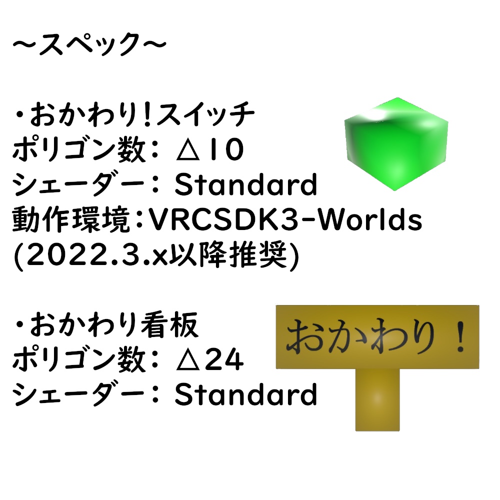 F 000 おかわり!スイッチ