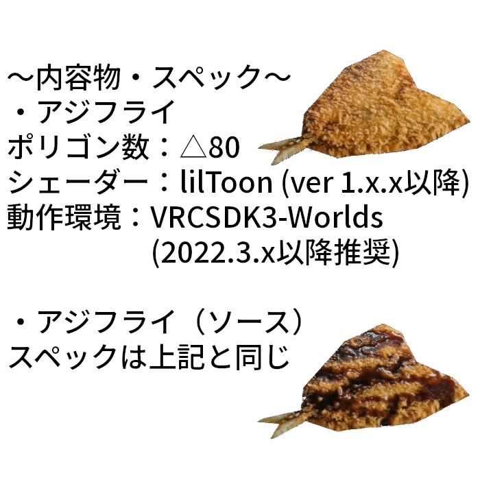 F 001 アジフライ