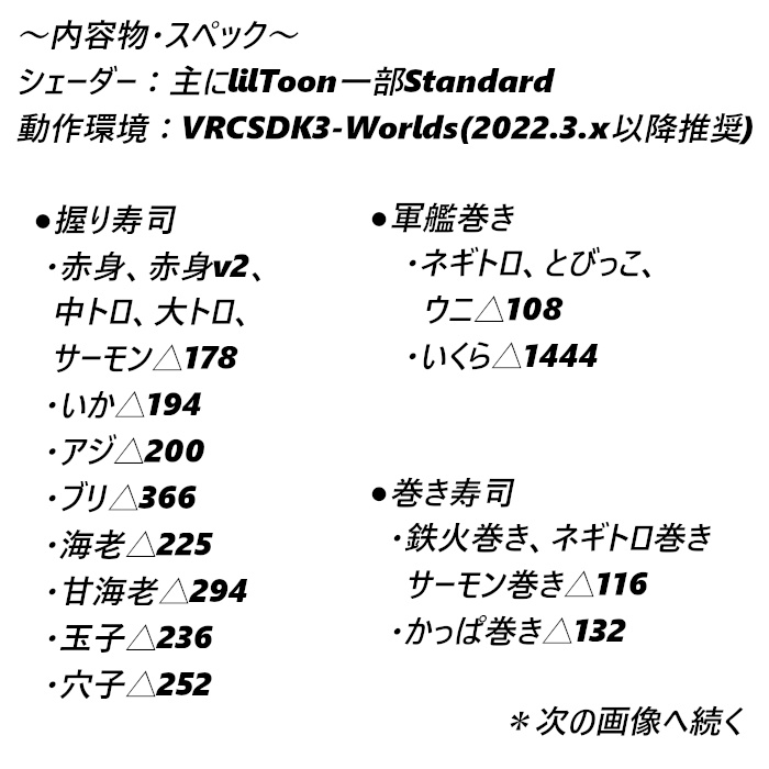 002 お寿司セット ~期間限定セール中~