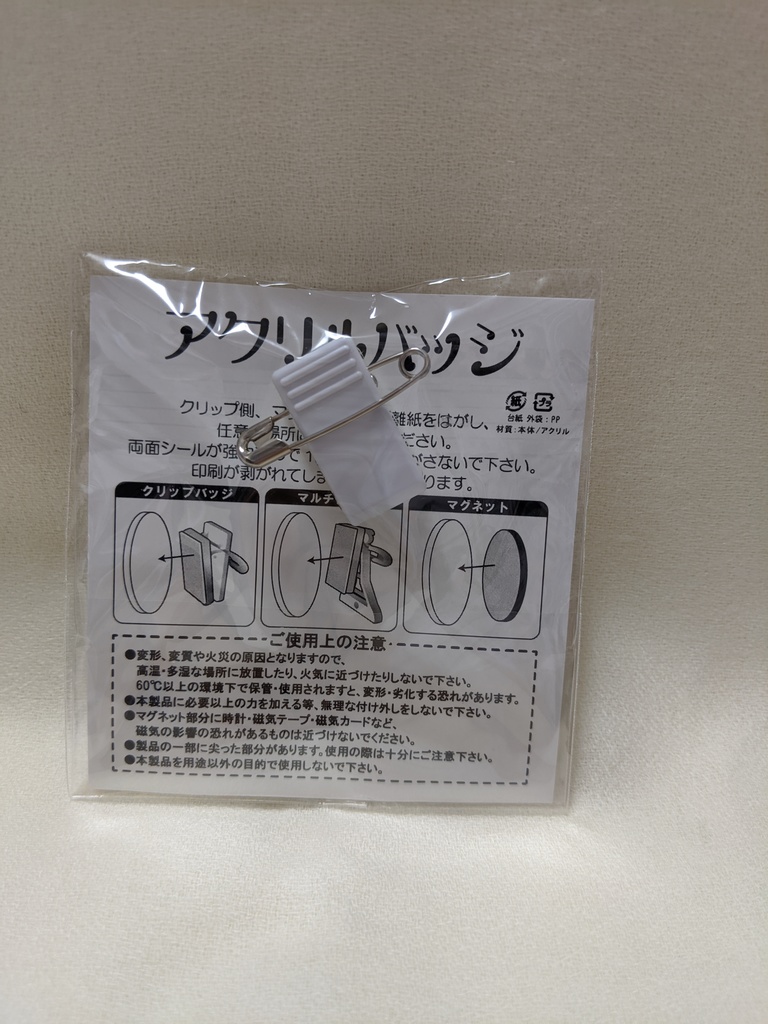 【アクリルバッジ】依田芳乃シリーズ