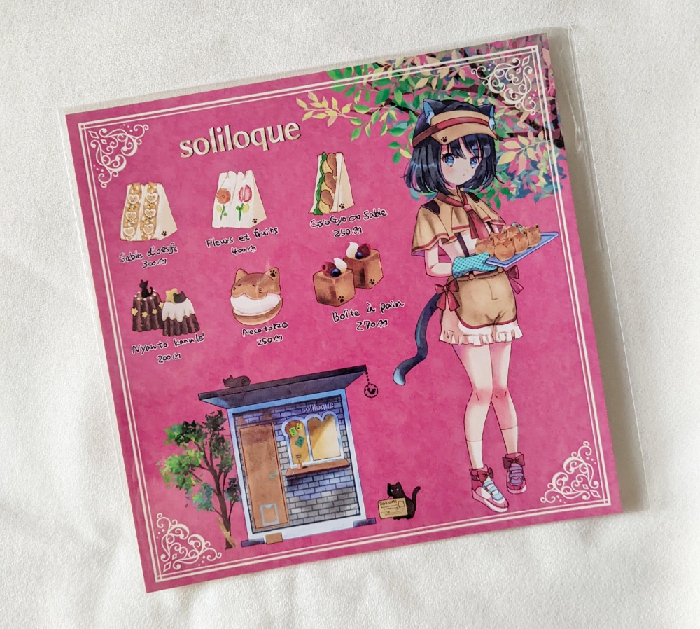 【正方形ポストカード】bakery 「soliloque」