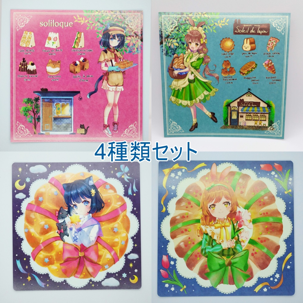 【正方形ポストカード】Cセット うさぎとねこのパン屋さん