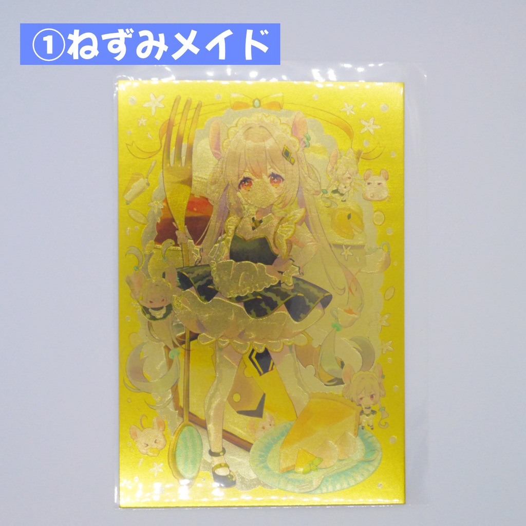 【ポストカード】ギラギラ120ぱ~せんと!SSRポストカード