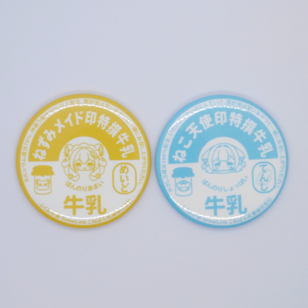 【缶ミラー】牛乳瓶の蓋風缶ミラー