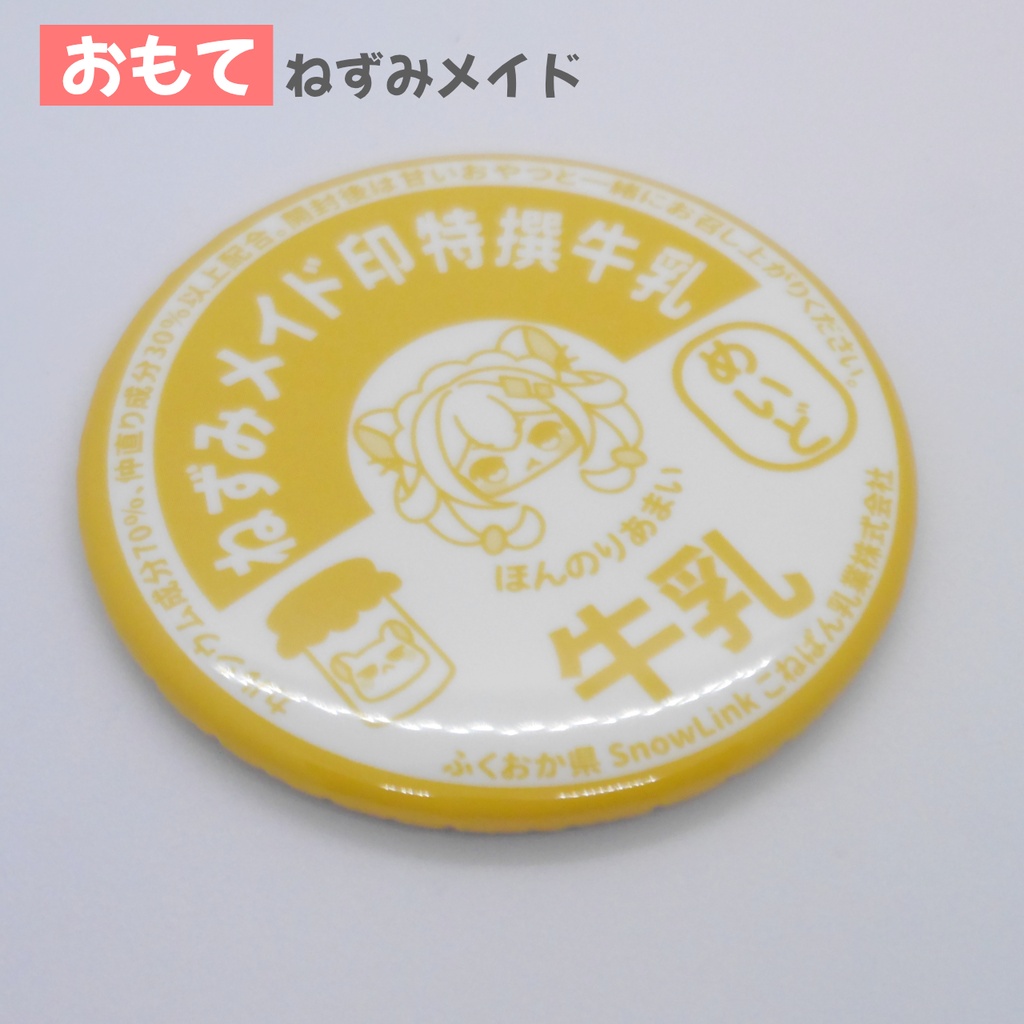 【缶ミラー】牛乳瓶の蓋風缶ミラー