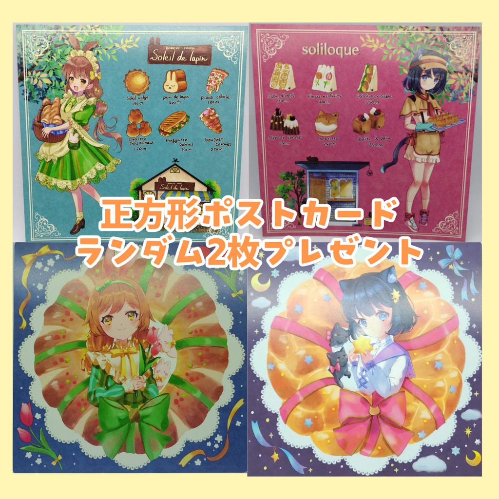 9月参加イベント「CURACROSS」チラシ+お礼ポスカ2枚セット
