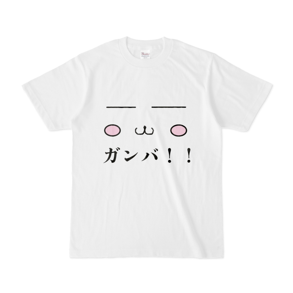 ピーニャ・ガンバ！！Tシャツ