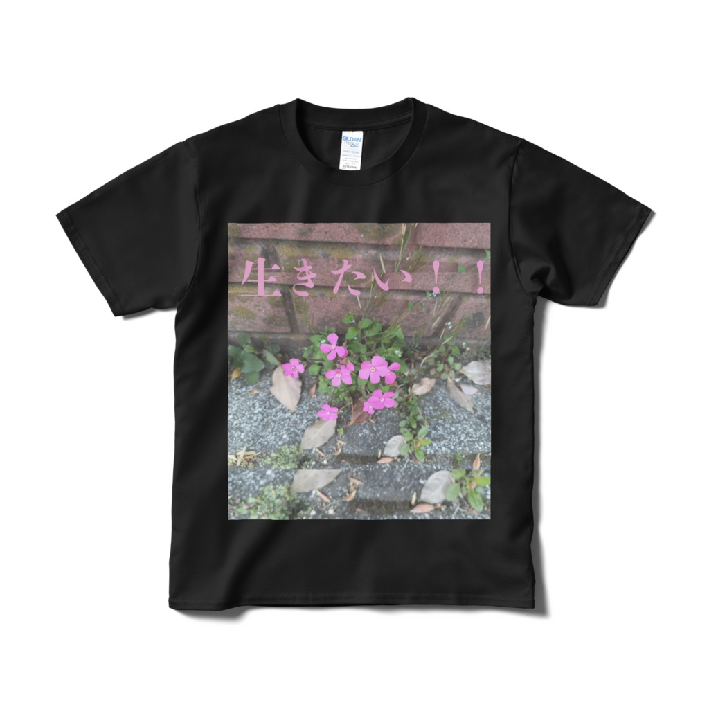 生きたい！！花Tシャツ。