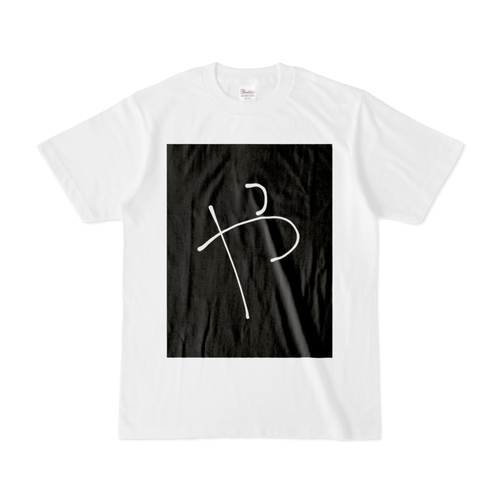 ひらがな文字『や』Tシャツ。