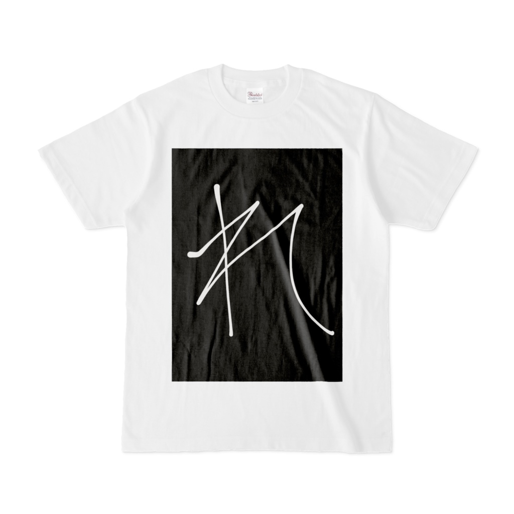 ひらがな文字『れ』Tシャツ。