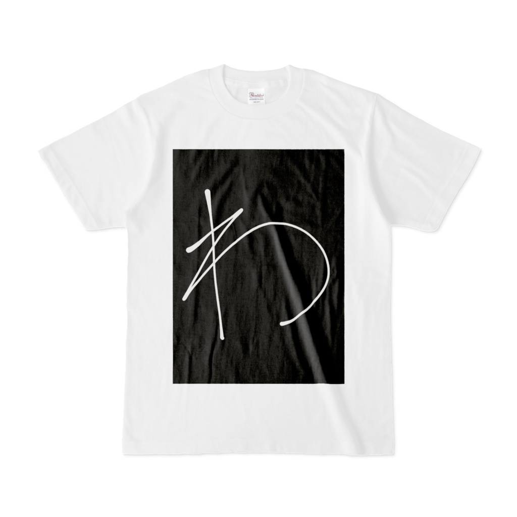 ひらがな文字『わ』Tシャツ。