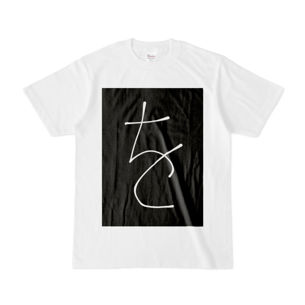 ひらがな文字『を』Tシャツ。
