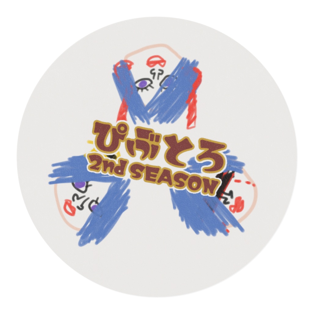 【RO】某長男画伯の三兄弟似顔絵マスキングテープ・白地