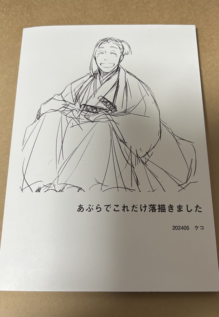 あぶらでこれだけ落書きました