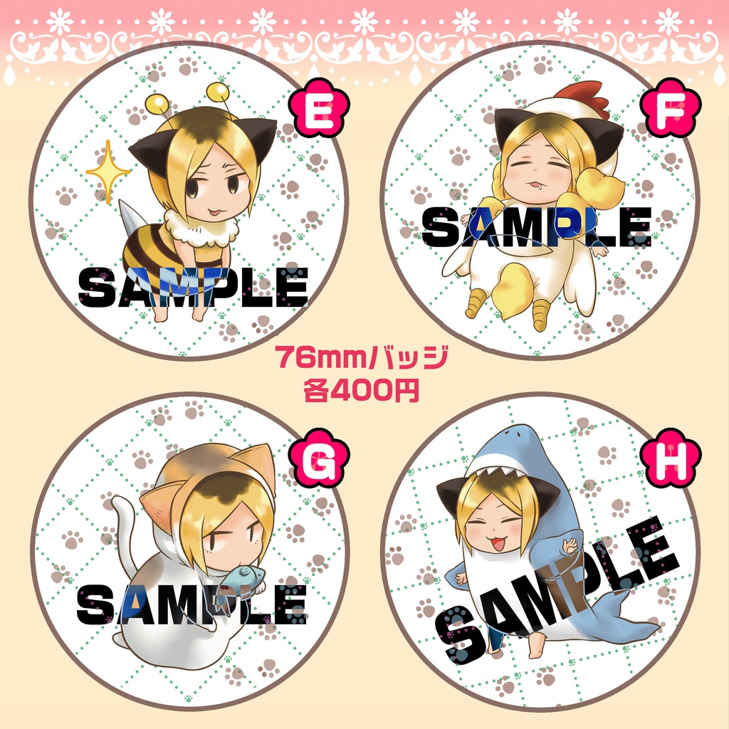 【バッジ 76mm】 表紙等 8種類