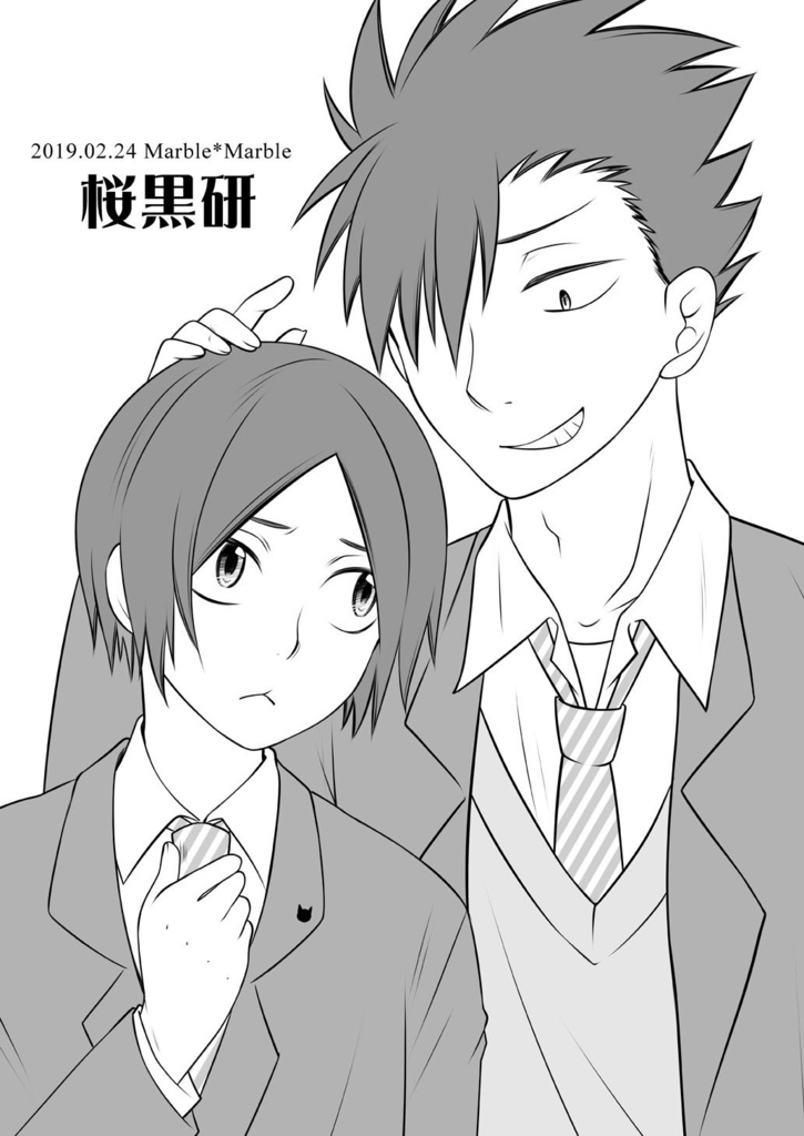 桜黒研