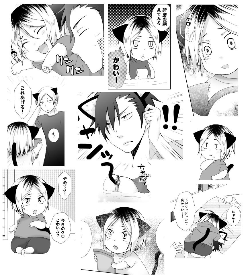 【DL版】研磨にゃんの夏休み