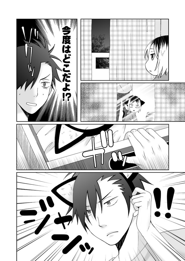 【DL版】研磨にゃんの夏休み