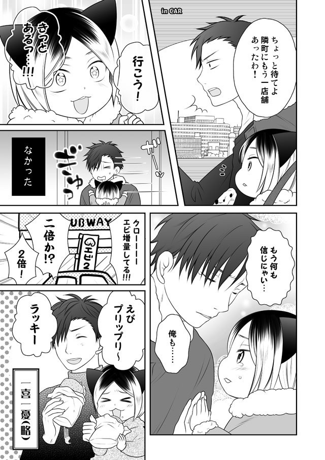 ふわふわ研磨にゃん