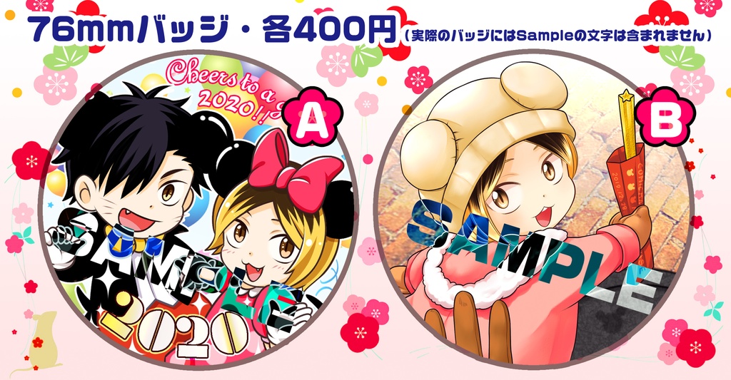 【バッジ 76mm】 C97新作 2020年黒研
