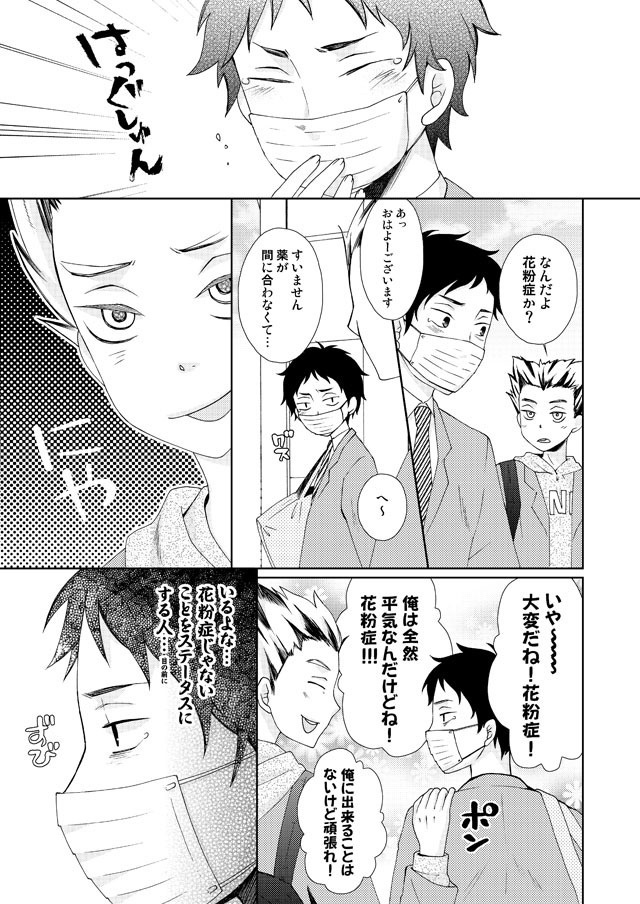 【DL版】梟ずかん