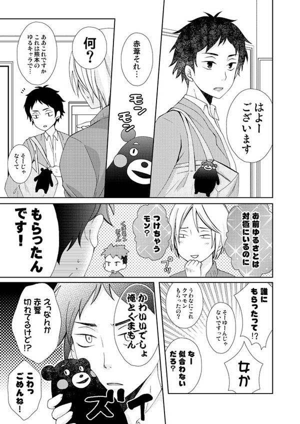 【DL版】梟ずかん